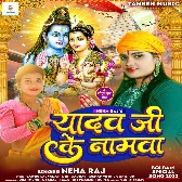 Yadav Ji Ke Namwa (Neha Raj)