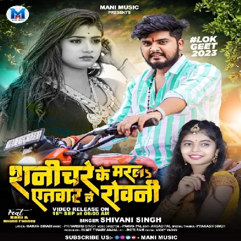 Shanichare Ke Marala Aetwar Le Rowani (Shivani Singh)