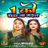 1 Ko Paida Na Bhail (Neha Raj)