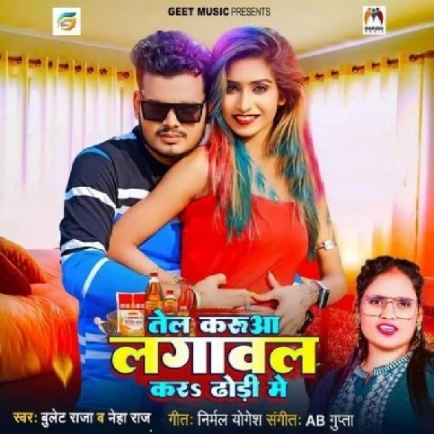 Tel Karua Lagawal Kara Dhodi Me (Bullet Raja, Neha Raj)