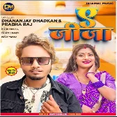 Ae Jija (Dhananjay Dhadkan, Prabha Raj)