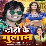 Dhodi Ke Gulam (Vishal Gagan , Nandani Raj)