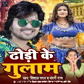 Dhodi Ke Gulam (Vishal Gagan , Nandani Raj)