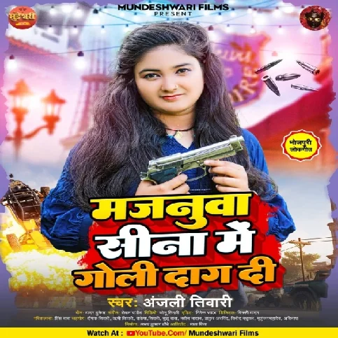 Majanua Sina Me Goli Daag Di (Anjali Tiwari)