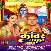 Kanwar Lachkat Jaye (Chandan Chanchal, Anu Raj)