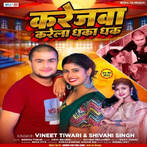 Karejawa Karela Dhaka Dhak (Vineet Tiwari, Shivani Singh)