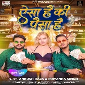 Aisa Hai Ki Paisa Hai (Ankush Raja, Priyanka Singh)