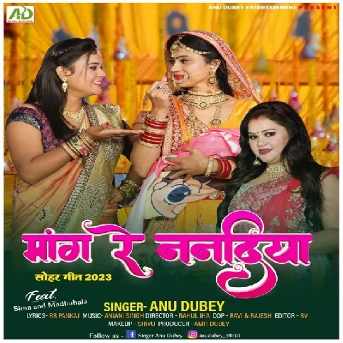 Mang Re Nanadiya (Anu Dubey)