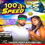 Gadi Jan Chalao Re Majanua 100 Ke Speed