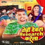 Dhodi Pa Devra Research Kare