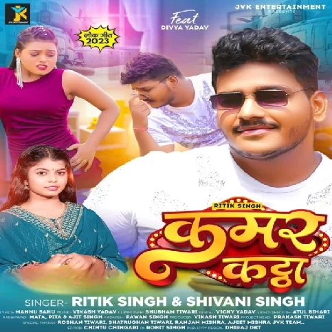 Kamar Kattha (Ritik Singh, Shivani Singh)