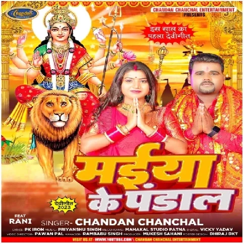 Maiya Ke Pandal (Chandan Chanchal)