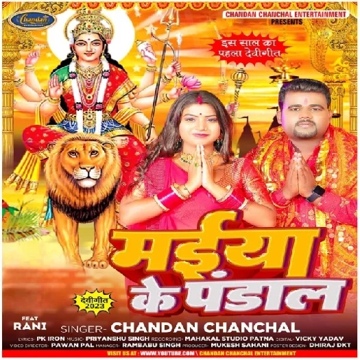 Durga Maiya Ke Suratiya Badi Pyara Lagata