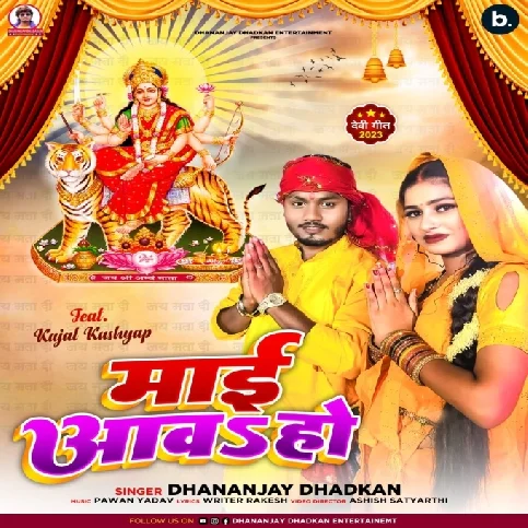 Maai Aawa Ho (Dhananjay Dhadkan)