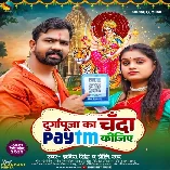 Durga Puja Ka Chanda Paytm Kijiye