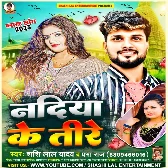 Nadiya Ke Tire (Shashi Lal Yadav, Prabha Raj)