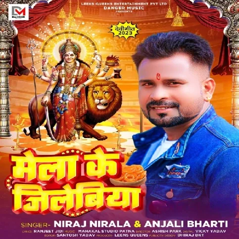 Mela Ke Jilebiya (Niraj Nirala, Anjali Bharti)