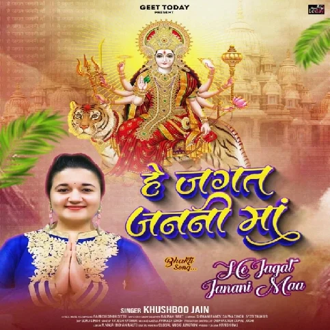 Hey Jagat Janani Maa (Khushboo Jain)