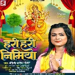 Hari Hari Nimiya (Mohini Pandey)