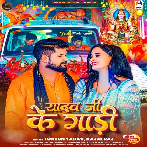 Yadav Ji Ke Gadi (Tuntun Yadav, Kajal Raj)