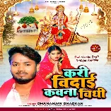 Jaat Badu Betwa Ke Chhod Ae Maai