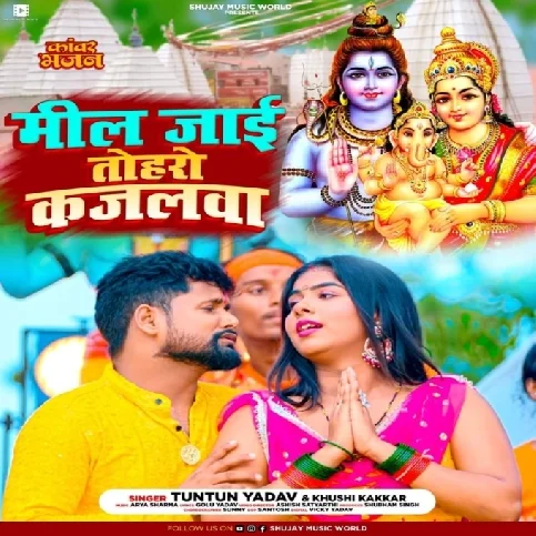 Mil Jai Tohase Kajalawa (Tuntun Yadav, Khushi Kakkar)