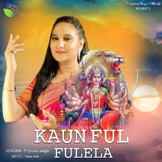 Kaun Phool Fulela