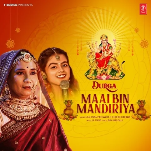 Durga Maai Bin Mandiriya (Kalpana, Khushi Kakkar)