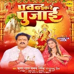 Pawan Kare Pujai (Pawan Singh, Khushboo Jain)