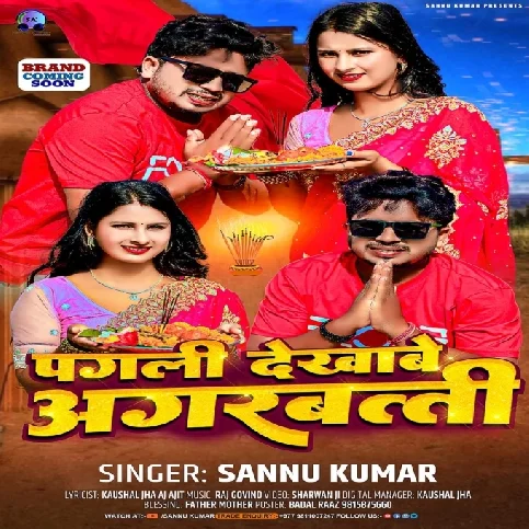 Pagali Dikhave Agarbatti (Sannu Kumar)