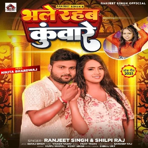 Bhale Rahab Kunware (Ranjeet Singh, Shilpi Raj)