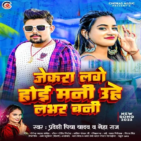 Jekra Lage Hoi Mani Uhe Lover Bani (Pardeshi Piya Yadav, Neha Raj)