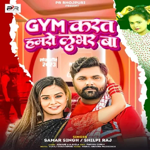 GYM Karat Hamaro Lover Ba (Samar Singh, Shilpi Raj)