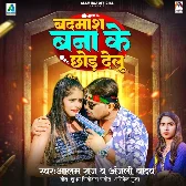 Badmash Bana Ke Chhod Delu (Alam Raj, Anjali Yadav)