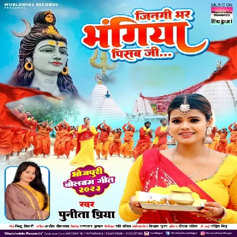 Jinagi Bhar Bhangiya Pisab Ji (Punita Priya)