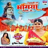 Raura Khatir Mahadev Jinagi Bhar Bhangiya Pisab Ji