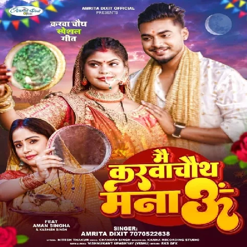 Mai Karwachauth Manau (Amrita Dixit)