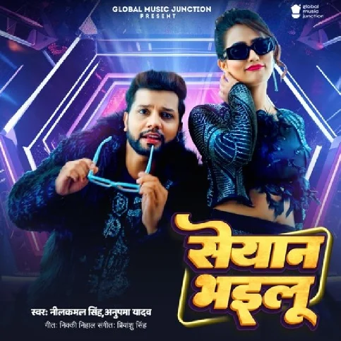 Seyan Bhailu (Neelkamal Singh,Anupama Yadav)