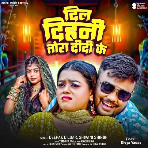 Dil Dihani Tora Didi Ke (Deepak Dildar, Shivani Singh)