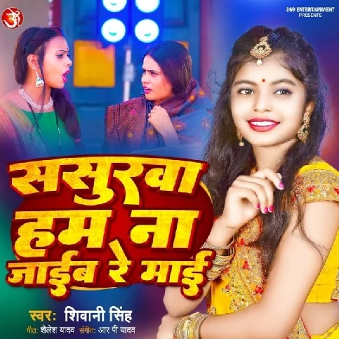 Sasurwa Ham Na Jaib Re Maai (Shivani Singh)