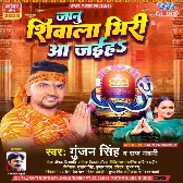 Jaanu Shivali Bhiri Aa Jaiha (Gunjan Singh, Raj Nandani)