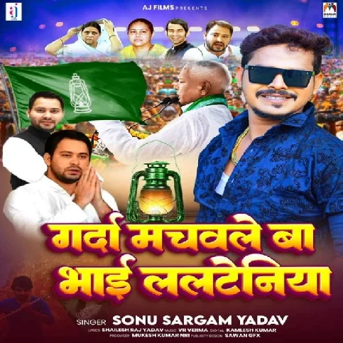 Garda Machawale Ba Bhai Lalteniya (Sonu Sargam Yadav)