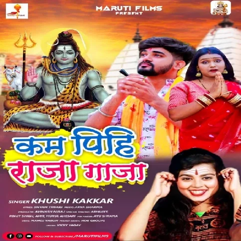 Kam Pihi Raja Ganja (Khushi Kakkar)