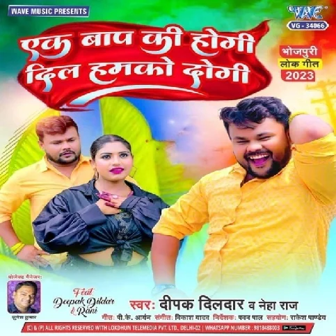 Ek Baap Ki Hogi Dil Hamko Dogi (Deepak Dildar, Neha Raj)