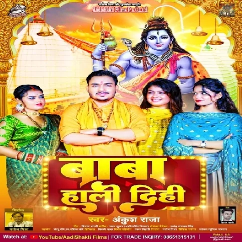 Baba Hali Dihi (Ankush Raja)