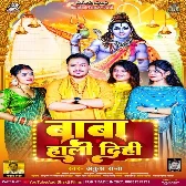 Baba Hali Dihi (Ankush Raja)