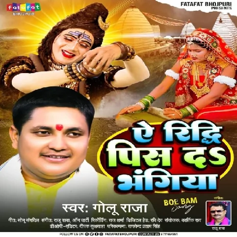 Ae Riddhi Pis Da Bhangiya (Golu Raja)