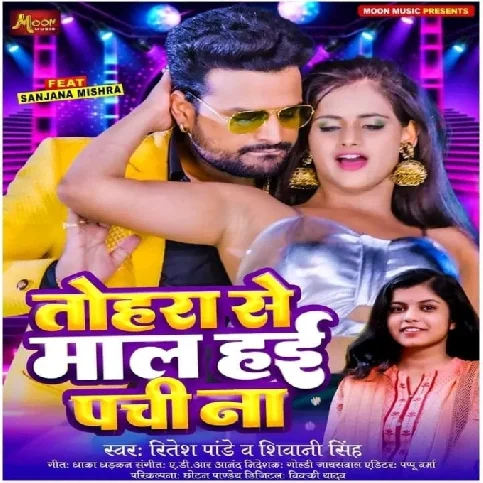 Tohra Se Maal Hai Pachi Na (Ritesh Pandey, Shivani Singh)