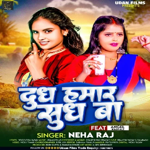 Dudh Hamar Sudh Ba (Neha Raj)