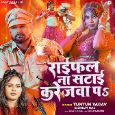 Raifal Na Satai Karejwa Pe (Tuntun Yadav, Shilpi Raj)